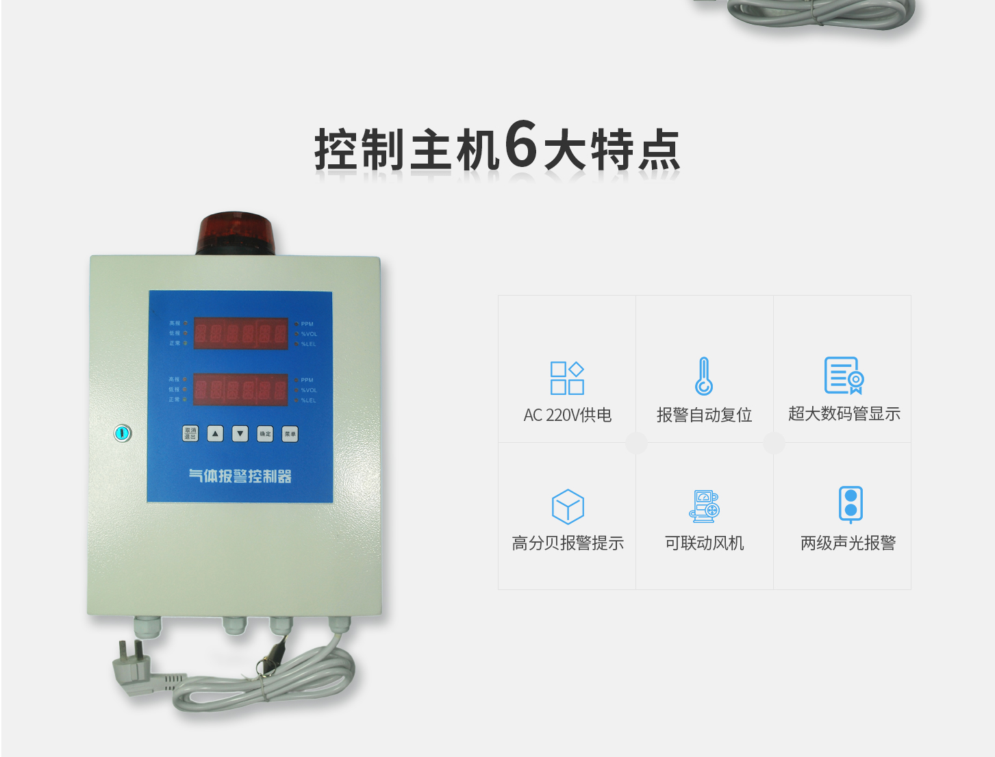 控制主機詳情頁1_03.jpg